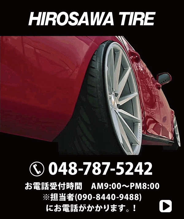 Hirosawa Tire